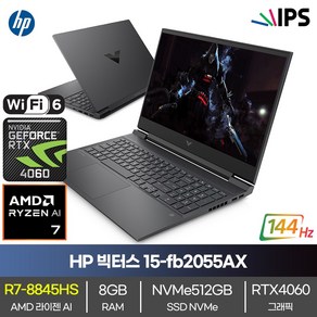 HP 빅터스 AMD 라이젠R7-8845HS 8GB NVMe512GB RTX 4060 프리도스 미카실버 게이밍 노트북, WIN11 Home, 블랙, 512GB, 15-fb2055AX, 16GB