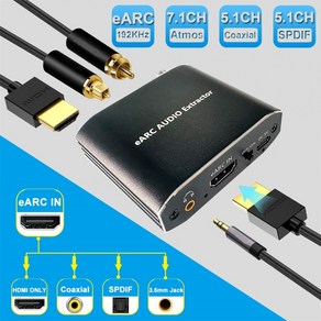 HDMI 오디오 eARC 추출기 71CH ATMOS eARC TV 프로젝터 돌비 애트모스 지원 HDMI 전용 토스링크 동축 컨버터 192KHz, 01 Check notes_01 < =0.5m, 1개