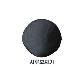 시루보자기 (대) 콩나물시루 재배기 전용 덮개 검정 새싹, 시루보자기 (대) / 콩나물시루 재배기 전용 덮개 검정, 1개