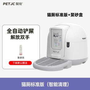 고양이자동화장실 캣 고양이 배변기계 배변통 스마트 반려묘, 표준 버전 + 폴리 샌드 박스, 1개