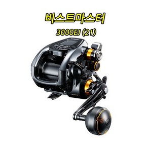 시마노 (SHIMANO) 전동 릴 21 비스트 마스터 3000EJ 배낚시 푸성귀