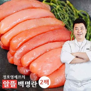 [정호영] 셰프의 알뜰 백명란(온명란)250g x 2팩