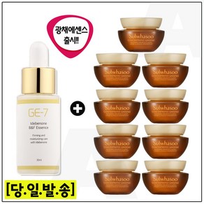 GE7 광채 에센 30ml (신제품 ) 샘플 자음생크림 클래식 5ml 9개_최근제조 (총 45ml)