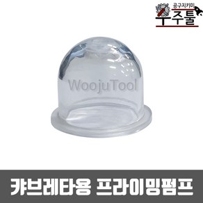 예초기부품 혼다 GX25 GX35 GX31 전용 프라이머펌프 뽁뽁이, 1개