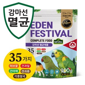 멸균 에덴페스티벌 프리미엄 중대형앵무 (씻고 볶고 멸균까지) 35가지구성 900g, 1개