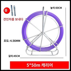 선통기 케이블 다이 요비선 관로선통기 파이프 준설선 트랜스퍼 와이어 전기설비부자재, A.5x50m/4.56mm, 1개