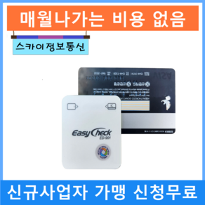 휴대용카드단말기 블루투스카드단말기 이지체크단말기 ED-901, 1개, 이지체크 ED-901