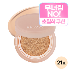 클라뷰 부스팅 쿠션 픽싱 커버 12g, 1개, 21호 소프트아이보리