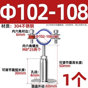 연통지지대 파이프 캠핑 화목난로, 102-108 클립형 (30-50mm 조절), 1개