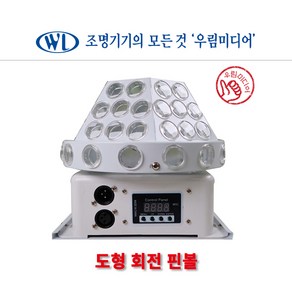 도형회전핀볼 노래방조명 LED 미러볼 파티용 무대용 행사용 파티룸 특수조명 무대조명