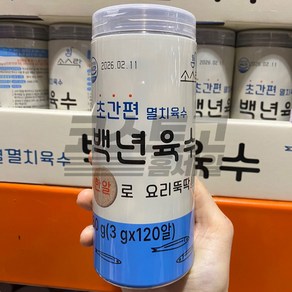 코스트코 소스락 백년육수 육수한알 초간편 멸치 코인 동전 육수 120알 국물용 육수용, 120개, 360g