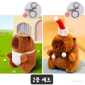 홈앤영 카피바라 인형 키링 11cm 2종세트