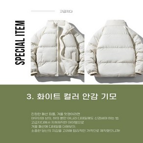 고급지다 L-8XL 빅사이즈 두툼한 겨울 패딩