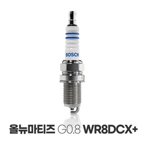 보쉬 올 뉴 마티즈 G0.8 이트륨 점화플러그 WR8DCX+