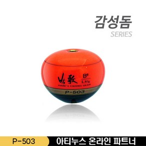 아티누스 P-503 직벽 발밑공략형 반유동 레드 B 2B 3B 0.5 0.8 1.0호