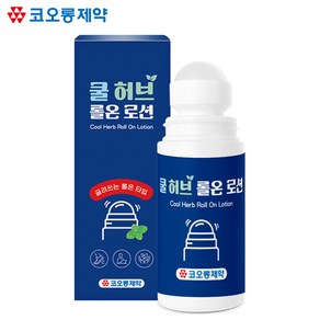 코오롱제약 쿨 허브 롤온 로션 75ml 쿨링겔 스포츠겔 바디케어 릴렉싱크림 마사지젤, 1개, 1개입