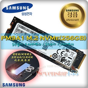 삼성전자(주) 삼성전자 PM9A1 M.2 NVMe (256GB)/ 방열판+고정나사 증정 ~SS153