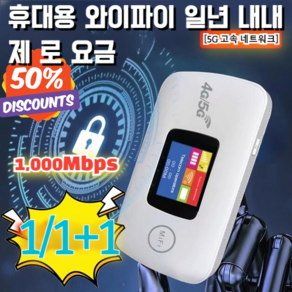 1/1+1 휴대용 wifi 원활하게 연결하기 5G 와이파이 중계기 무제한 차량용 기가와이파이 공유기, 97.23x58.23x13.71mm * [1개] 아이보, 2개