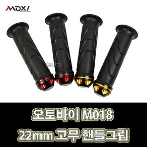 LJ 0323 수항 MOXI 오토바이 M018 22mm 고무 핸들그립 튜닝파츠