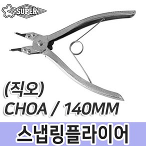 슈퍼/일본/스냅링플라이어/키누끼/140mm/CH0A(직오), 1개