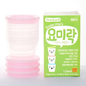 요미락 이유식보관용기, 120ml(핑크), 4개, 120ml