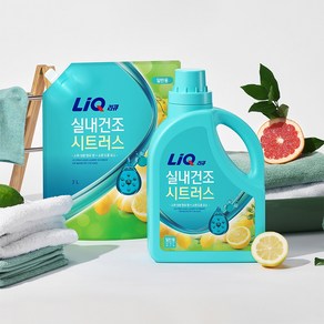 리큐 실내건조 시트러스 세탁세제 소취도움효소, 1개, 2.6L