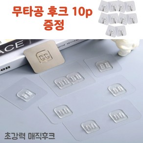 리빙메이드 초강력 벽지 벽걸이 후크, 10개, 투명색상