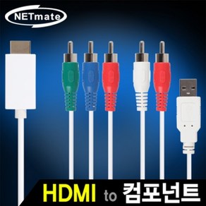 [강원전자] NETmate HDMI to 컴포넌트 컨버터 오디오 지원 [NMC-YH01] [화이트], 단일 모델명/품번