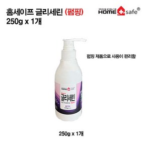 홈세이프글리세린 250g 펌핑