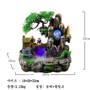 미니 물레방아 어항 실내 가습기 거실 실내 분수대 조화 장식품 작은어항 천연가습기, LX11703 태그 + 어옹