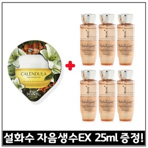 모이스처 슬리핑 마스크 수면팩 (카렌듈라) 구매 / 자음생수EX (샘플) 25ml 6개 _총 150ml (최근생산.)