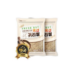 국산 귀리 2kg (1kgX2봉) / 2024년 햇곡 / 4kg 구매시 사은품 증정, 2개