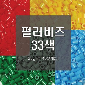 마루 펄러비즈 25g