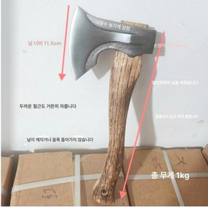 미니 손도끼 캠핑 패기 장작패기 불멍 용도끼, 1개