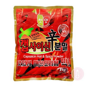 푸드올마켓_ 청우 캡사이신분말 1kg /매운맛, 1개