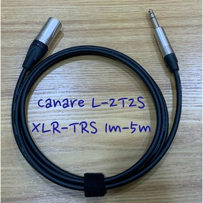 카나레 뉴트릭 TRS-XLR 밸런스 케이블 1M-5M, 3m