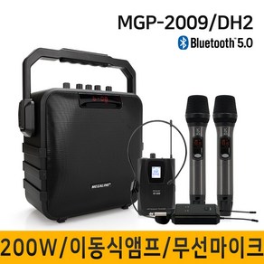 MEGALINE MGP-2009DH2 이동식앰프 강의용무선마이크 행사용스피커 충전식앰프 휴대용앰프스피커