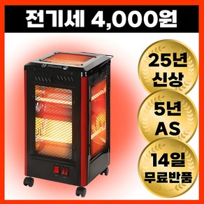 [한달 전기세 5000원 ] 아인리페 전기히터 오방향 오방 난로 집을 따듯하게, [단품] 전기히터
