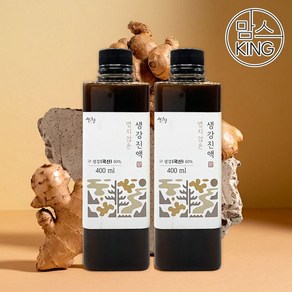 [맘스킹][힐링힐]지리산 산청에서 만든 약초품은 생강진액 520g(400ml)X2개, 400ml, 2개, 1박스