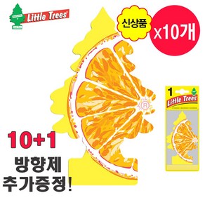 신상품 향기/ 리틀트리 TREE 차량용 방향제 고급 종이 방향제 슬라이스드 10+1 /명 품 새차 선물 걸이형 방향제 레몬그로브 대체품