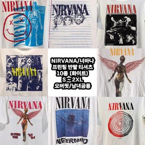 NIRVANA 너바나 화이트 반팔 티셔츠 프린팅 페스티벌 스트릿 락 밴드 오버핏 빈티지