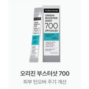 퓨어그램 오리진 부스터샷 700앰플, 없음, 1개, 12ml