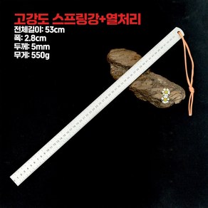 칼자 초강력 50cm 60cm 강철자 휘어지지않는 강철자 쇠자, 1개, C형-5mm강철자