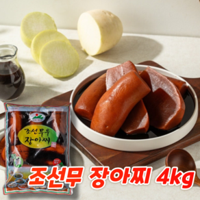 우리존 솔거 조선무장아찌 4kgx1팩