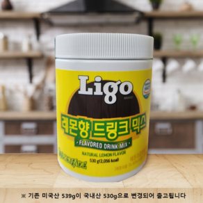 리고 레몬향 드링크믹스 530g X 12개 (1박스) 국내산