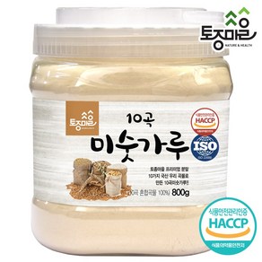 [KT알파쇼핑](토종마을)HACCP인증 국산 10곡미숫가루 800g, 1개