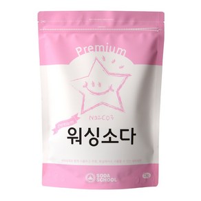 미국산 천연 프리미엄 워싱소다 대용량 2kg / 탄산소다