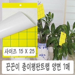 노란끈끈이트랩 양면 황색 종이트랩 15 X 25 1 매