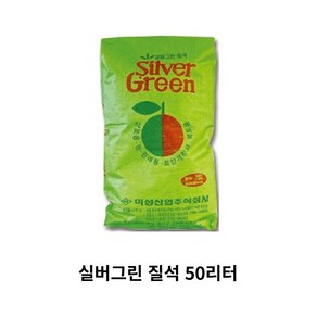 [LS mall] 질석 100L 대용량 미성 대립, 1개, 50L