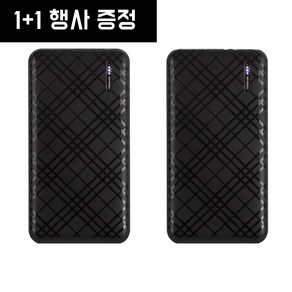 1+1 유닉 보조배터리10000mAh, 블랙+블랙